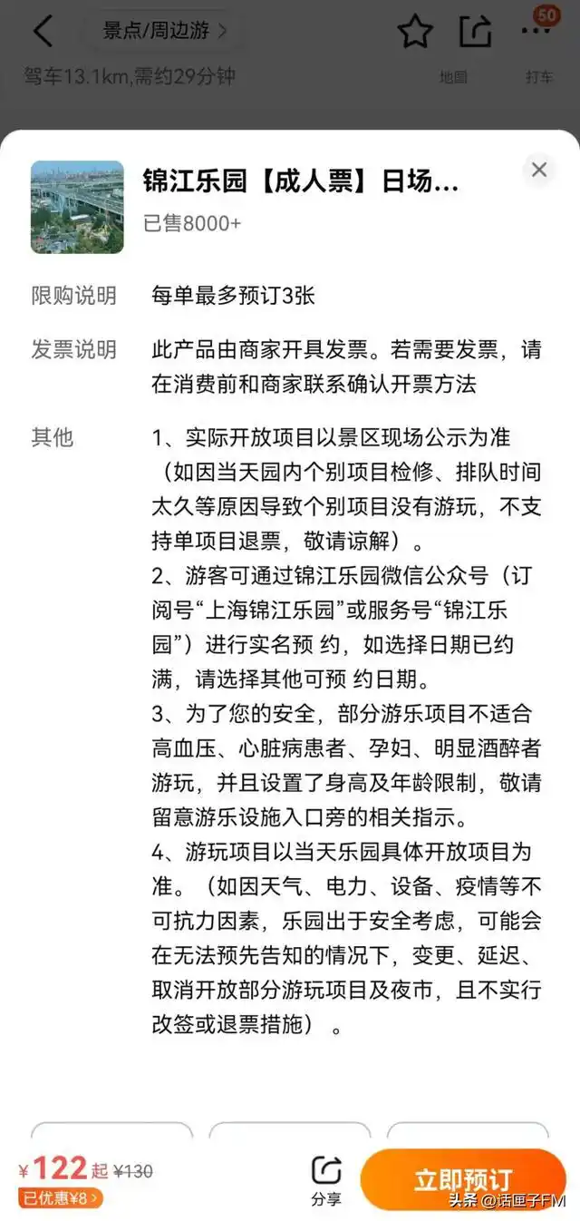 去游乐园堪比“开盲盒”？上海的锦江乐园近三分之一项目停运，只有当天才知道能玩什么……
