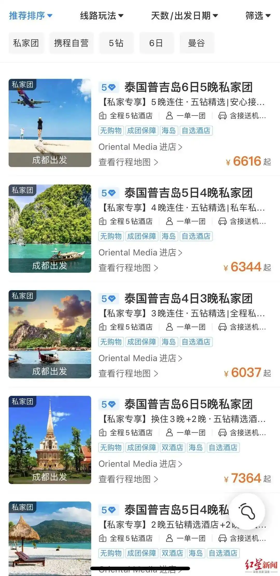 2月6日起，可以出境团队游了！