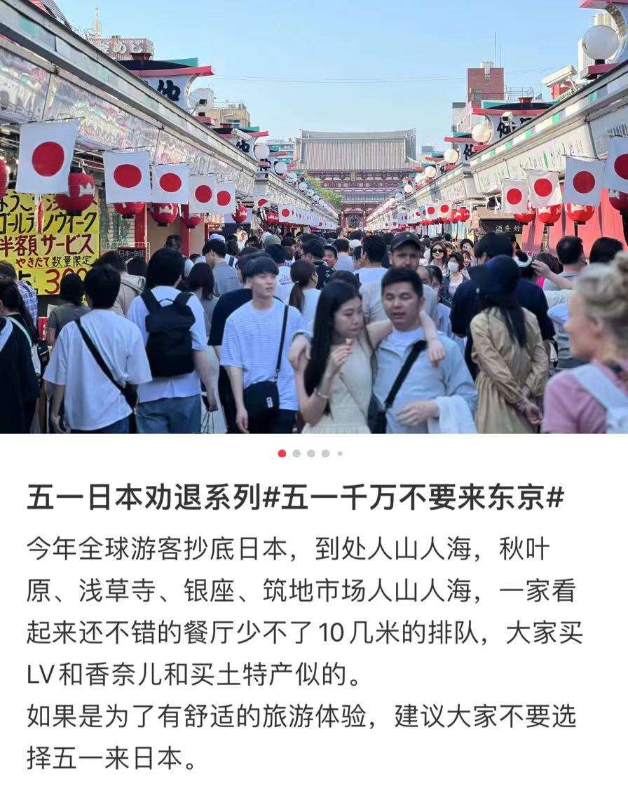 五一假期收官：县城旅游爆火，日本成出境游最大赢家