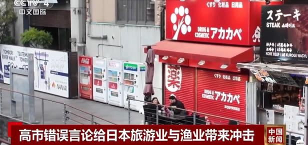 日本旅游业遇冷拖累增长