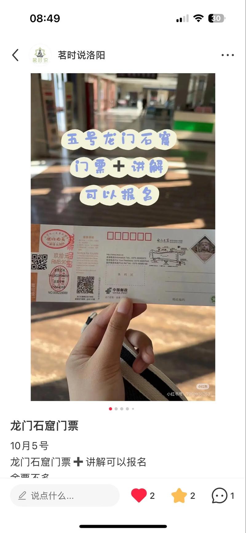 “一张门票”的透明度困扰