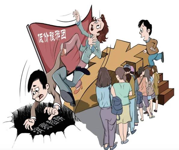 不合理低价游苗头再显：声称“0元游”，1个景点搭配5个购物点