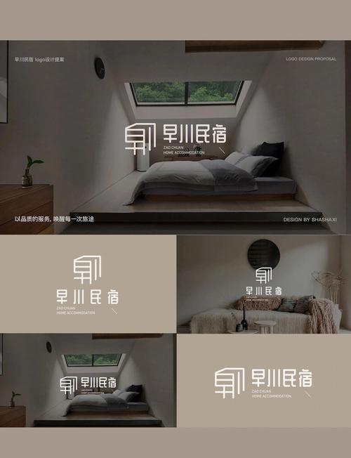 民宿“酒店化”，进入连锁化品牌时代？