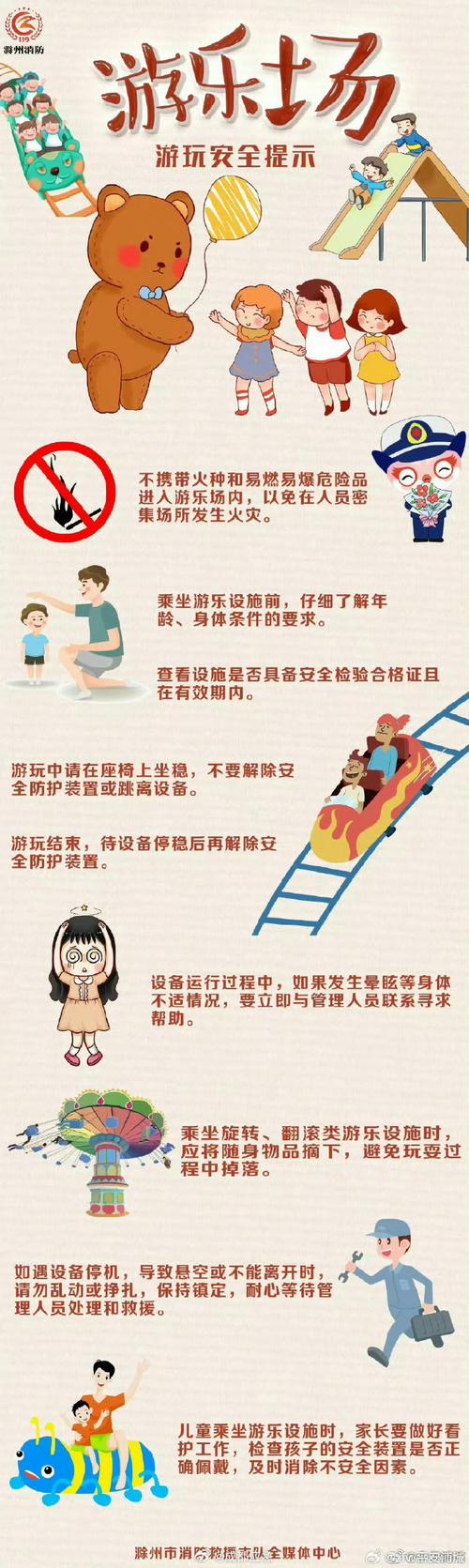 游乐园“快速通道”不快？江苏省消保委提醒：小心被套路