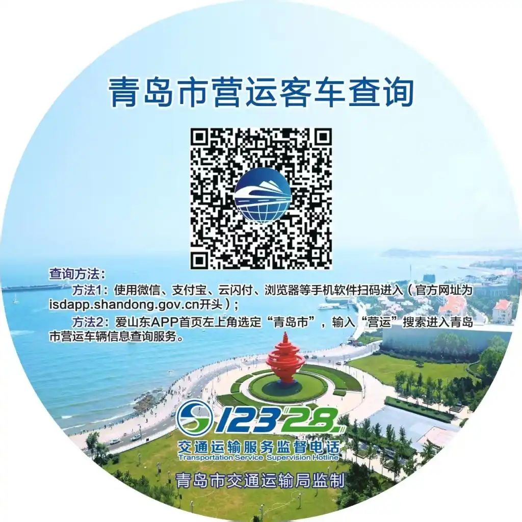 周知！2026年元旦假期汽车票即将开售