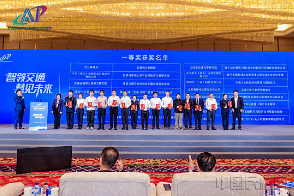 “民航时刻与流量计算分析智能体”获全国综合交通运输大模型智能体创新应用大赛一等奖