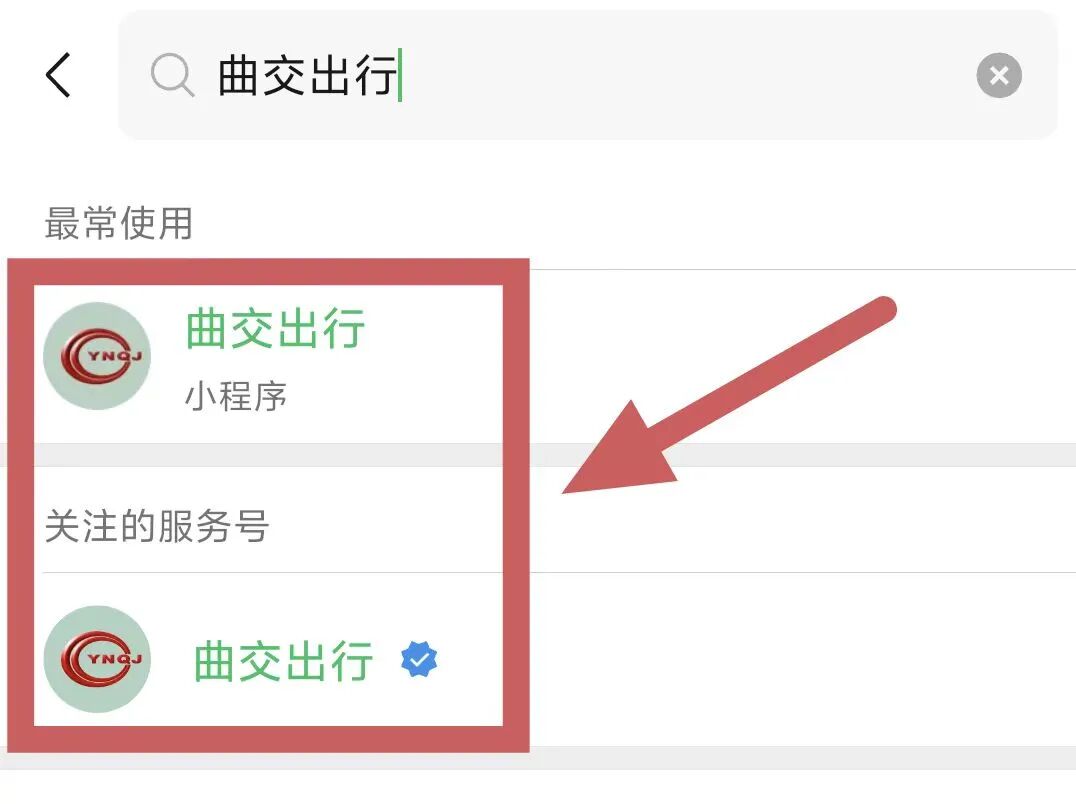 曲靖至陆良城际公交即将全新启程，票价仅需15元