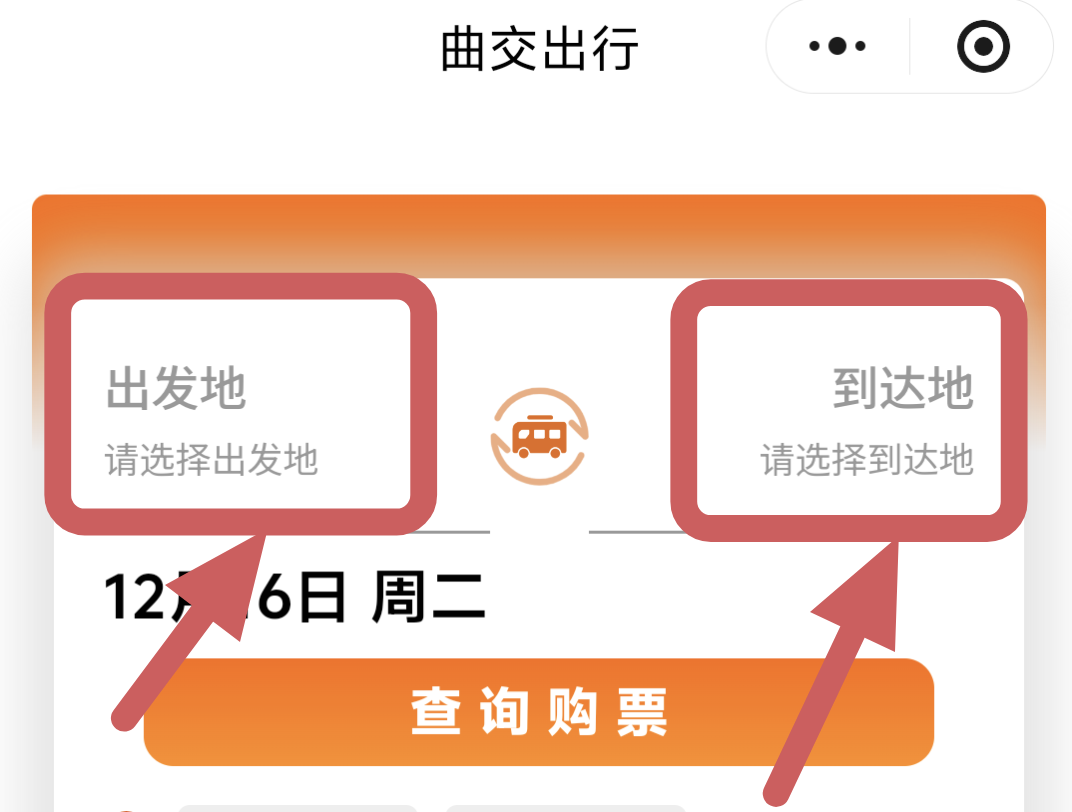 曲靖至陆良城际公交即将全新启程，票价仅需15元