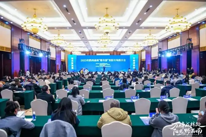 “周末哪里去，见山见水见兴义”，黔西南邀请贵阳市民一起“奔现”