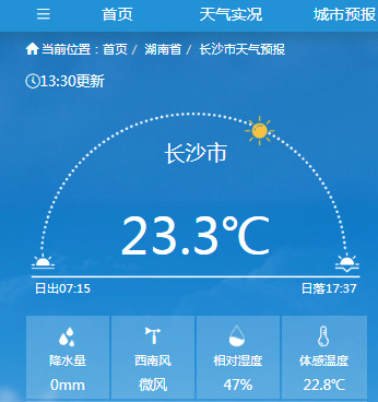 湖南多地打破12月中旬最高气温纪录 周末将现降雨降温