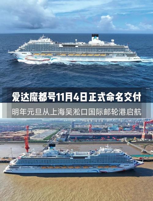 8艘邮轮在中国大陆运营，今年前十月运行348航次