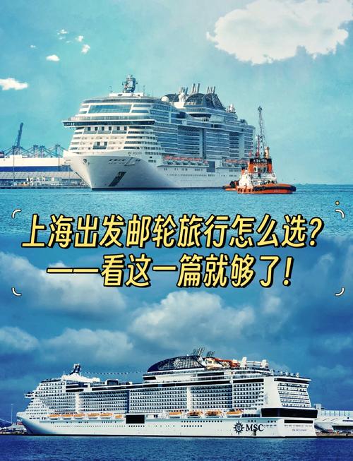 邮轮旅游回稳攀升    进入发展黄金期