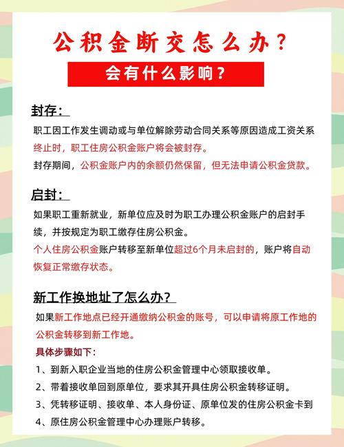 林芝市住房公积金业务将暂停5天进行年终结转