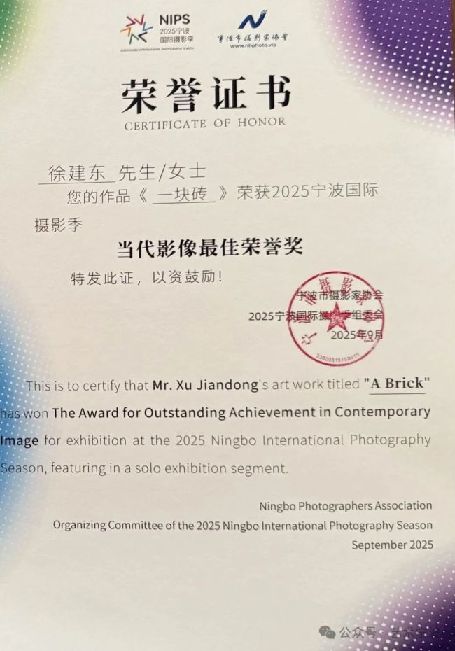 从宁波到平遥，《一块砖》再获大奖！徐建东以朴素物象叩问当代城市化