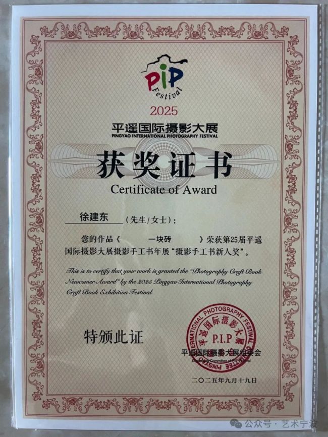 从宁波到平遥，《一块砖》再获大奖！徐建东以朴素物象叩问当代城市化