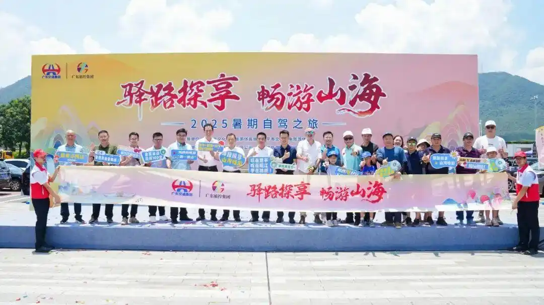 自驾游新玩法！广东服务区变身“打卡地”