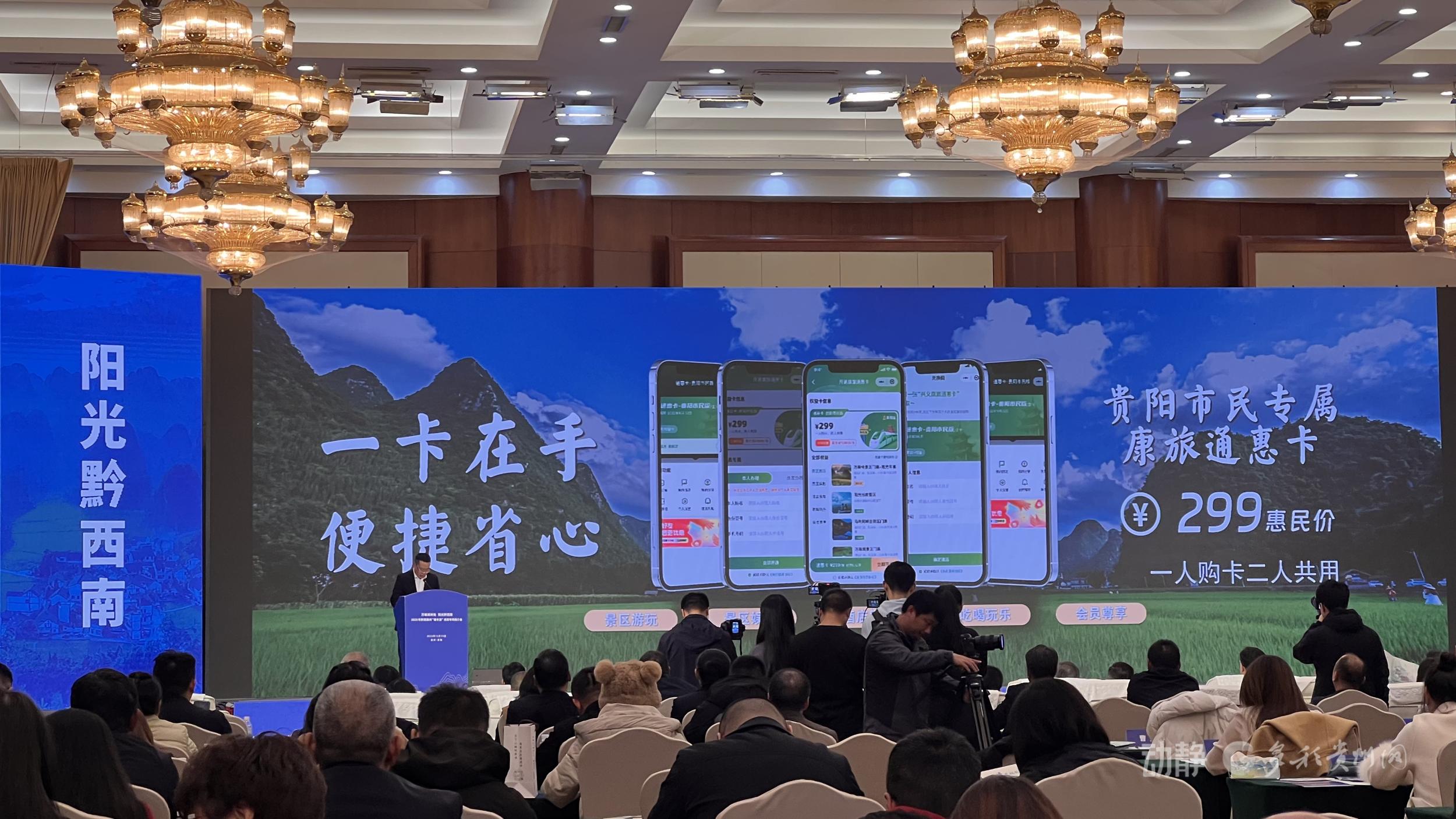 凭高铁票逛景区免票，黔西南重磅政策邀您“周末见山见水见兴义”