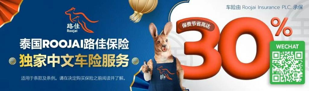 泰国知名景点游客大幅减少，帕侬蓝历史公园商贩被迫停业