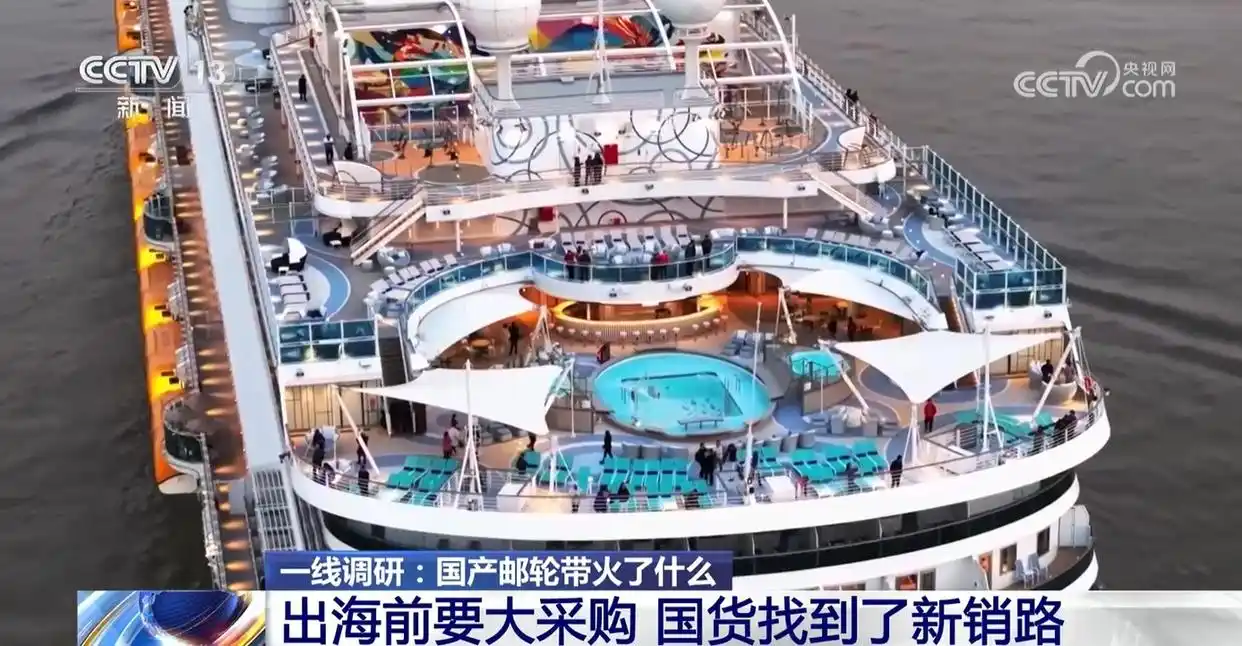 第二艘国产大型邮轮“进度条”刷新 国产邮轮乘风破浪驶向未来