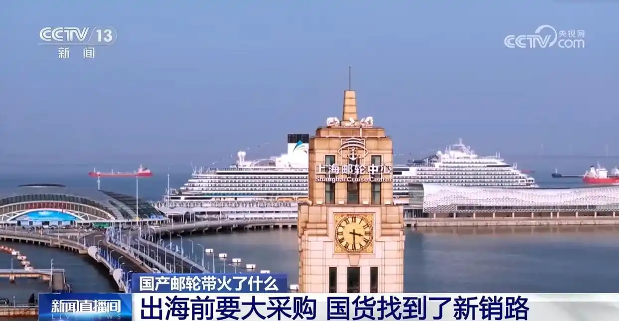 第二艘国产大型邮轮“进度条”刷新 国产邮轮乘风破浪驶向未来