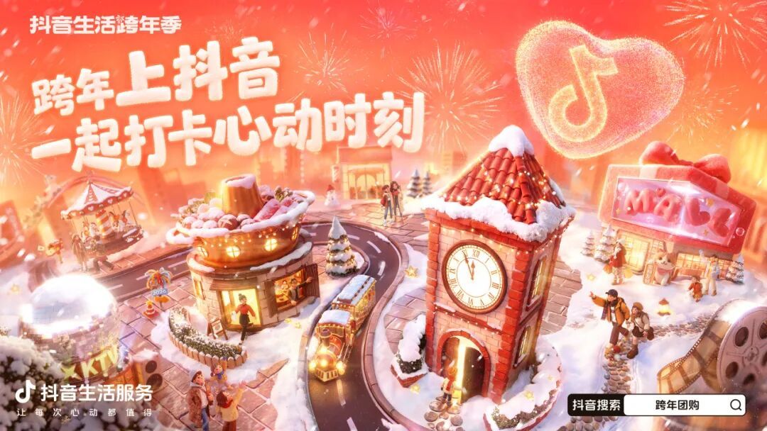 元旦来黄浦！这些演出、展览、景点活动等你来解锁→