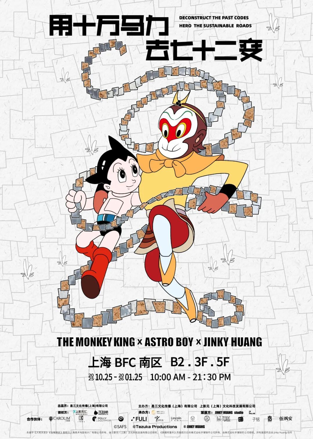 元旦来黄浦！这些演出、展览、景点活动等你来解锁→