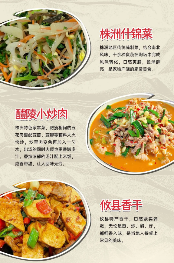 周末去哪玩丨@常德球迷，制造名城欢迎您