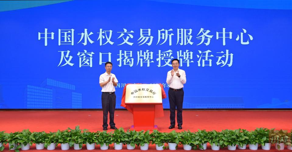 林芝市首单用水权交易达成