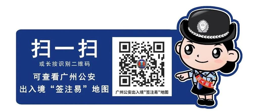 国家移民管理局政务服务平台开通外国人签证证件网上预约查询等功能