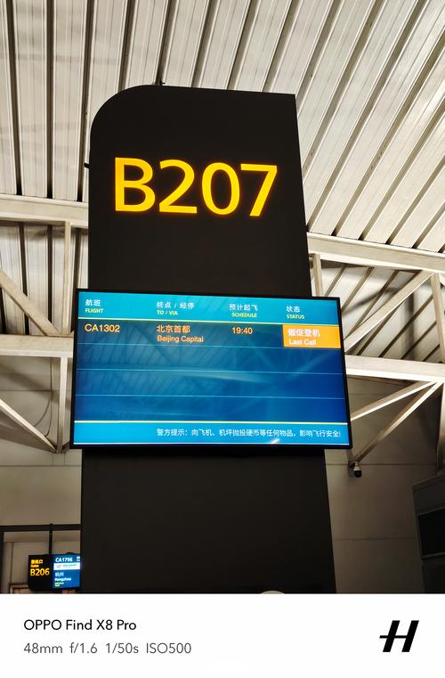 机场找路难？还得“往上看”