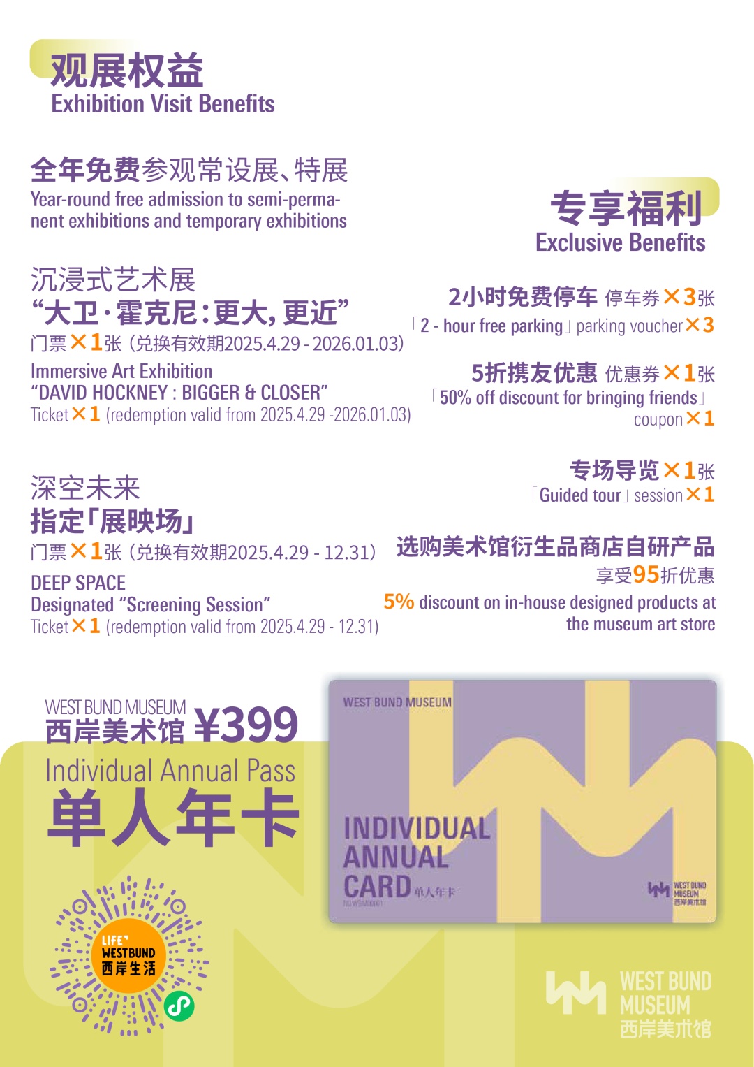 跨年怎么玩？锁定这场直播，门票、演出票免费送！