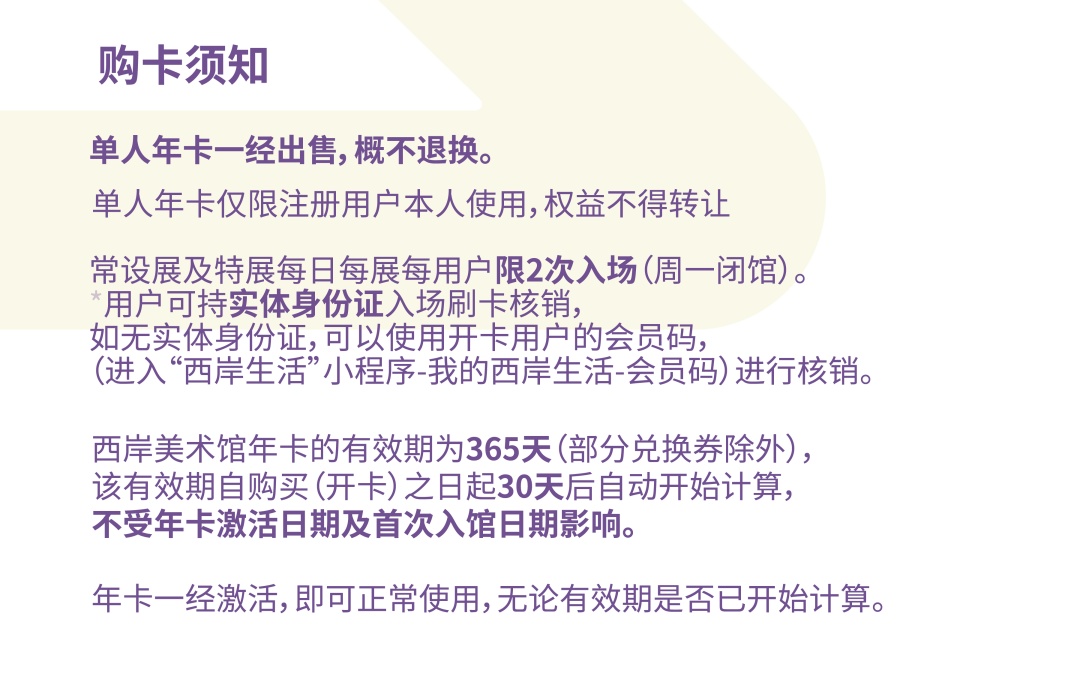 跨年怎么玩？锁定这场直播，门票、演出票免费送！
