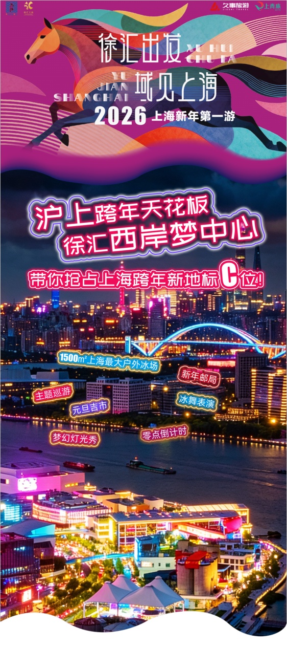 跨年怎么玩？锁定这场直播，门票、演出票免费送！