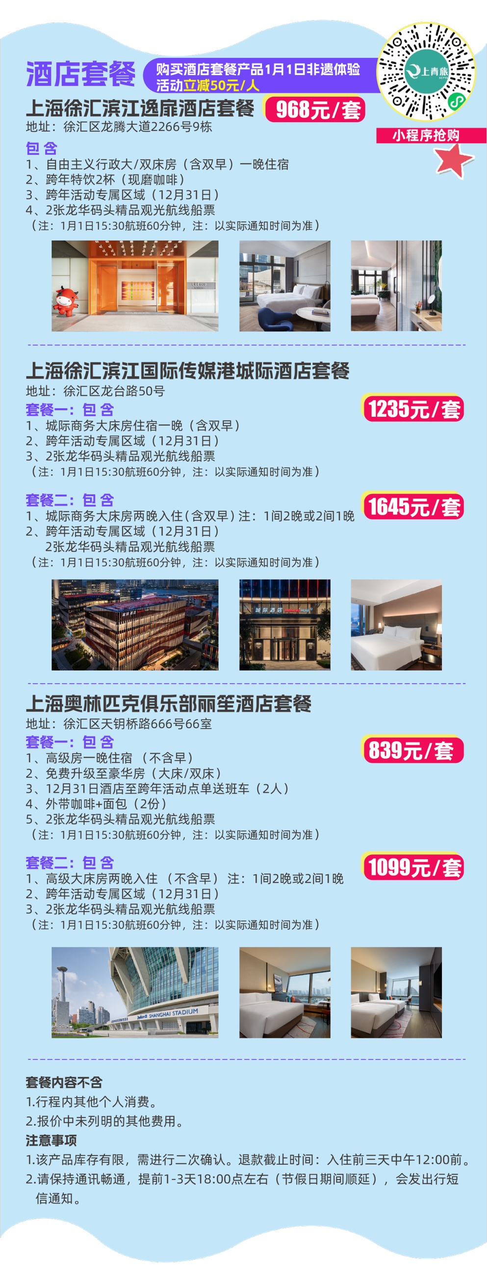 跨年怎么玩？锁定这场直播，门票、演出票免费送！