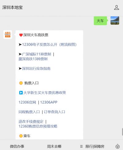 汕汕高铁汕头至汕头南段建成通车后深圳往返汕头最快99分钟
