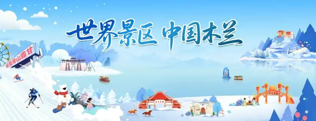“踏雪寻梅”自由行！来黄陂，玩转大众冰雪季！