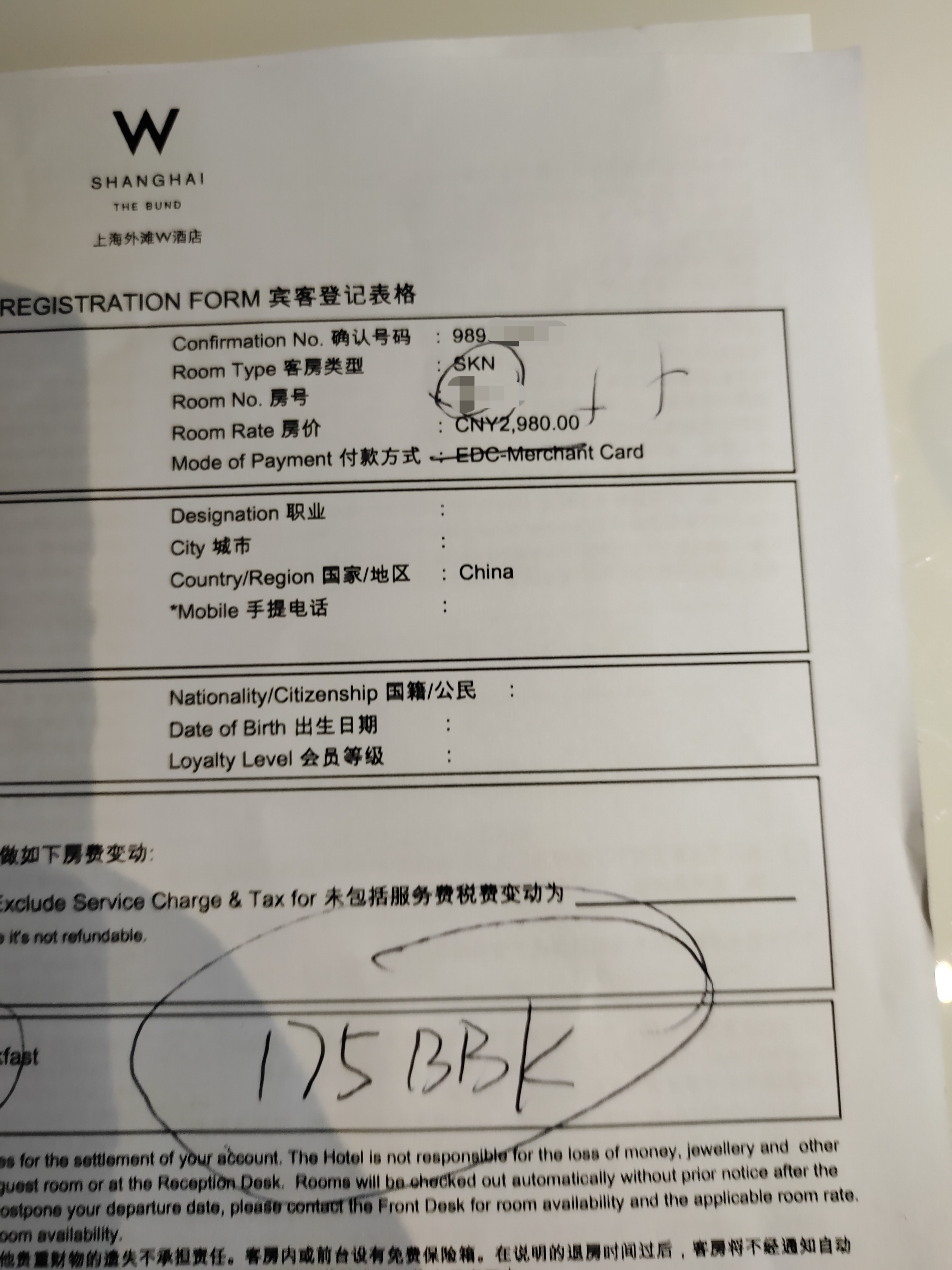 不同平台渠道酒店预订价格相差3倍，是谁的“锅”？