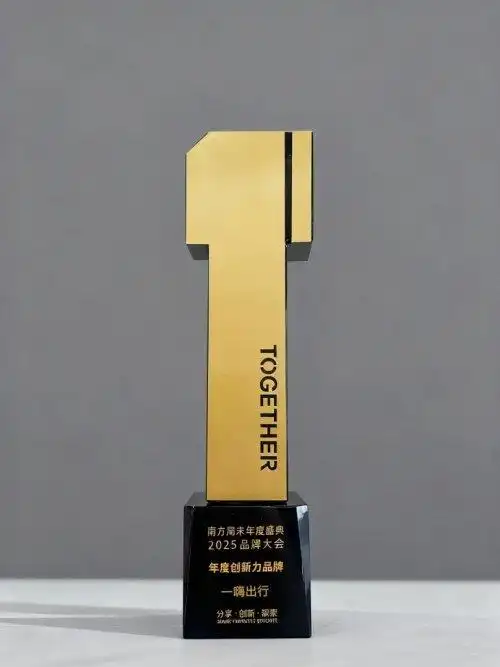 一嗨租车荣膺南方周末年度创新力品牌 以创新实力引领出行新变革