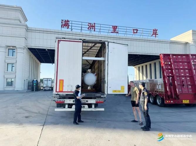 满洲里公路口岸年内进出口贸易值首破1000亿元