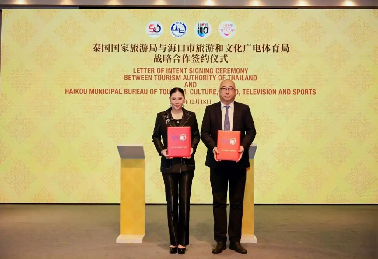 泰国国家旅游局与海口市旅文局签署旅游合作意向书