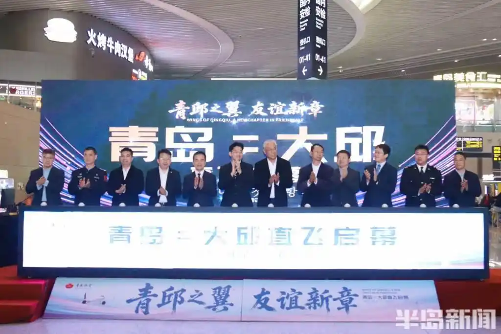 单程票价550元起！青岛机场开通省内首条直飞韩国大邱航线