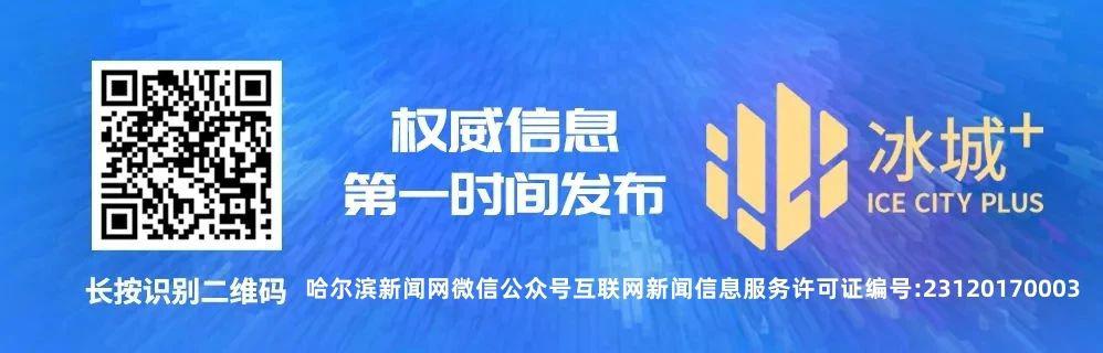 哈尔滨至牡丹江、大庆、齐齐哈尔、漠河元旦增开动车组列车