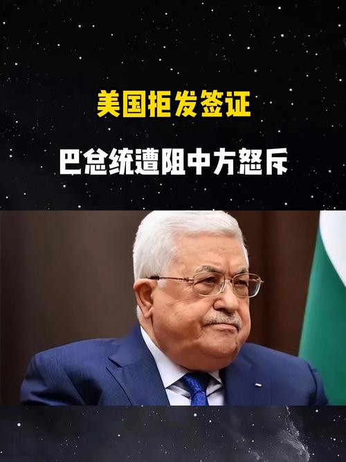 欧委会前委员称美国拒发签证是“政治迫害”