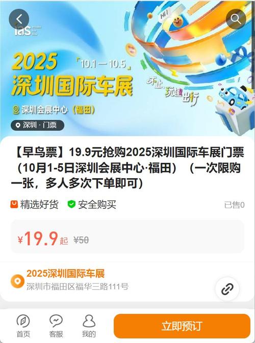 车展门票多少钱分享