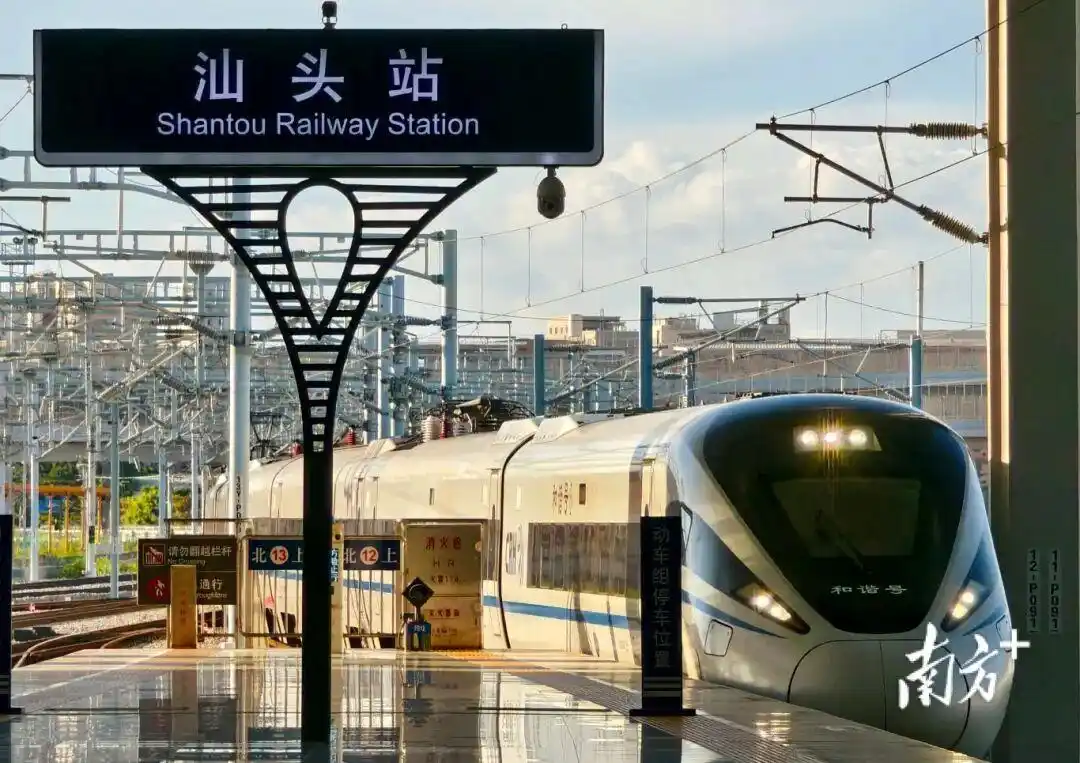 今日通车！广州东⇌汕头市区，最快2小时内直达