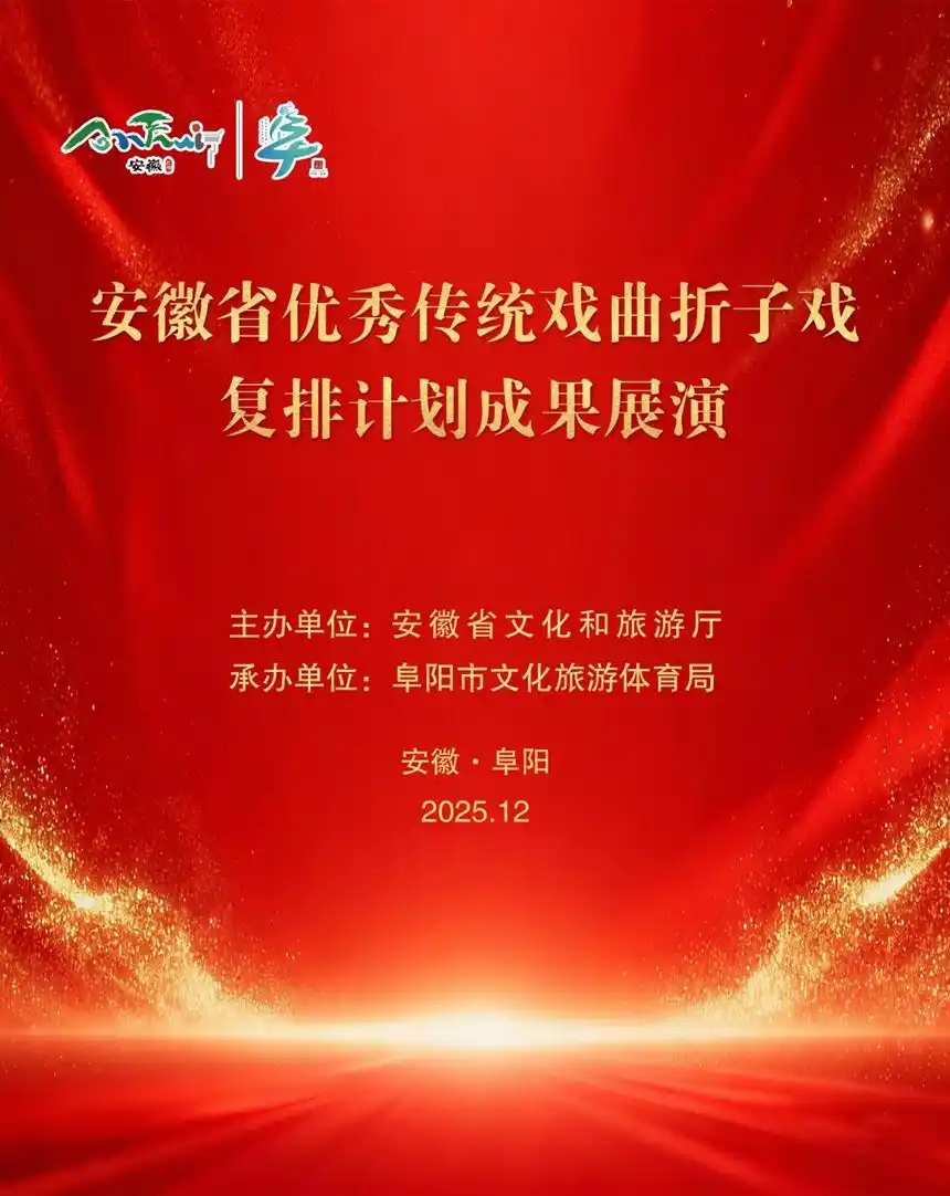 门票免费送！戏迷朋友领福利了！