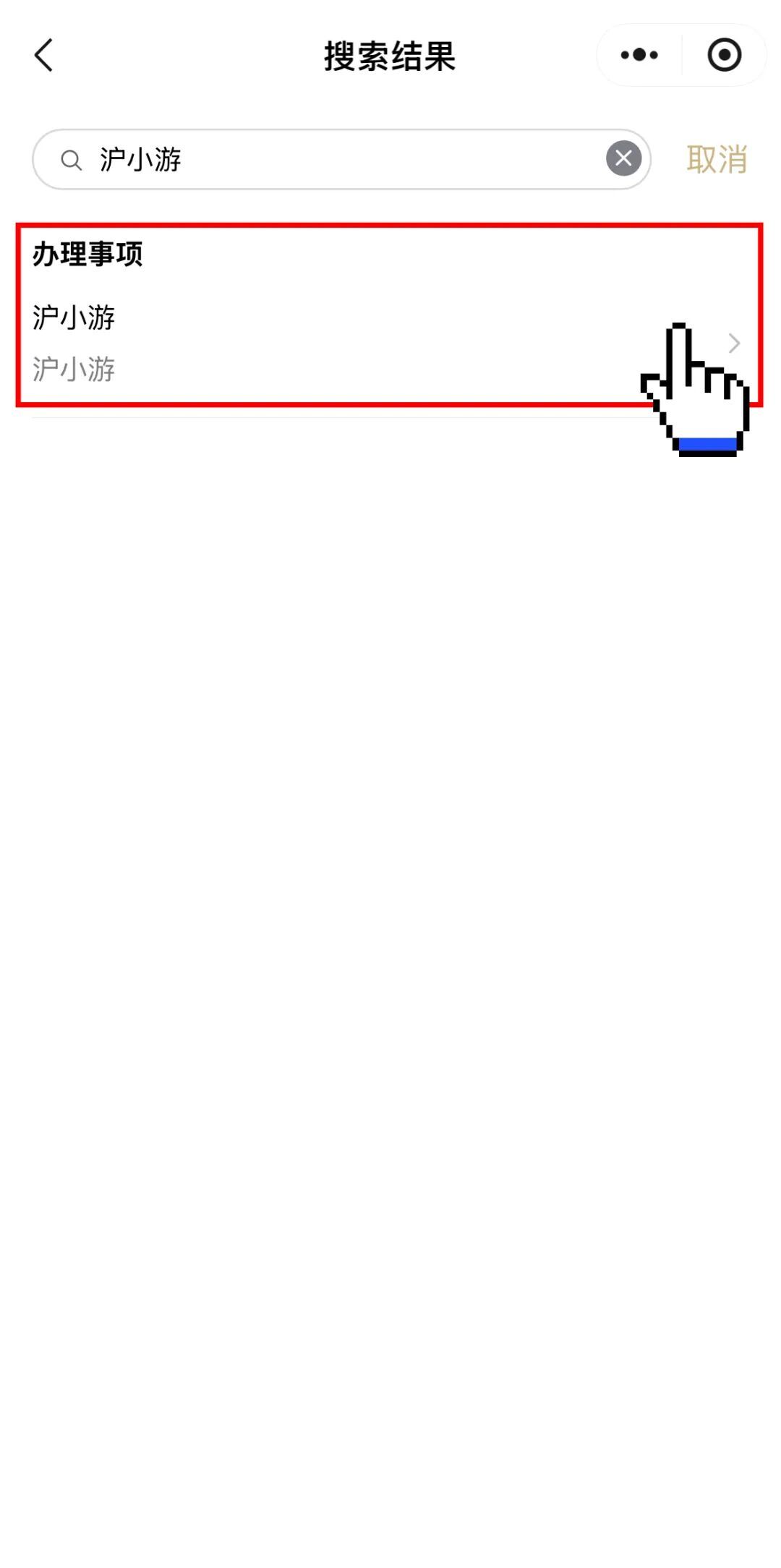 2026年1月12日起，上海迪士尼度假区将优化主题乐园门票退改政策→