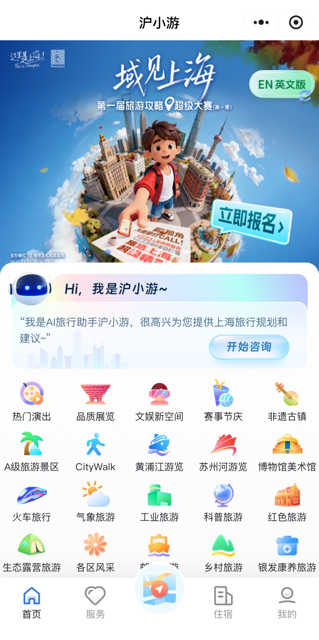 2026年1月12日起，上海迪士尼度假区将优化主题乐园门票退改政策→