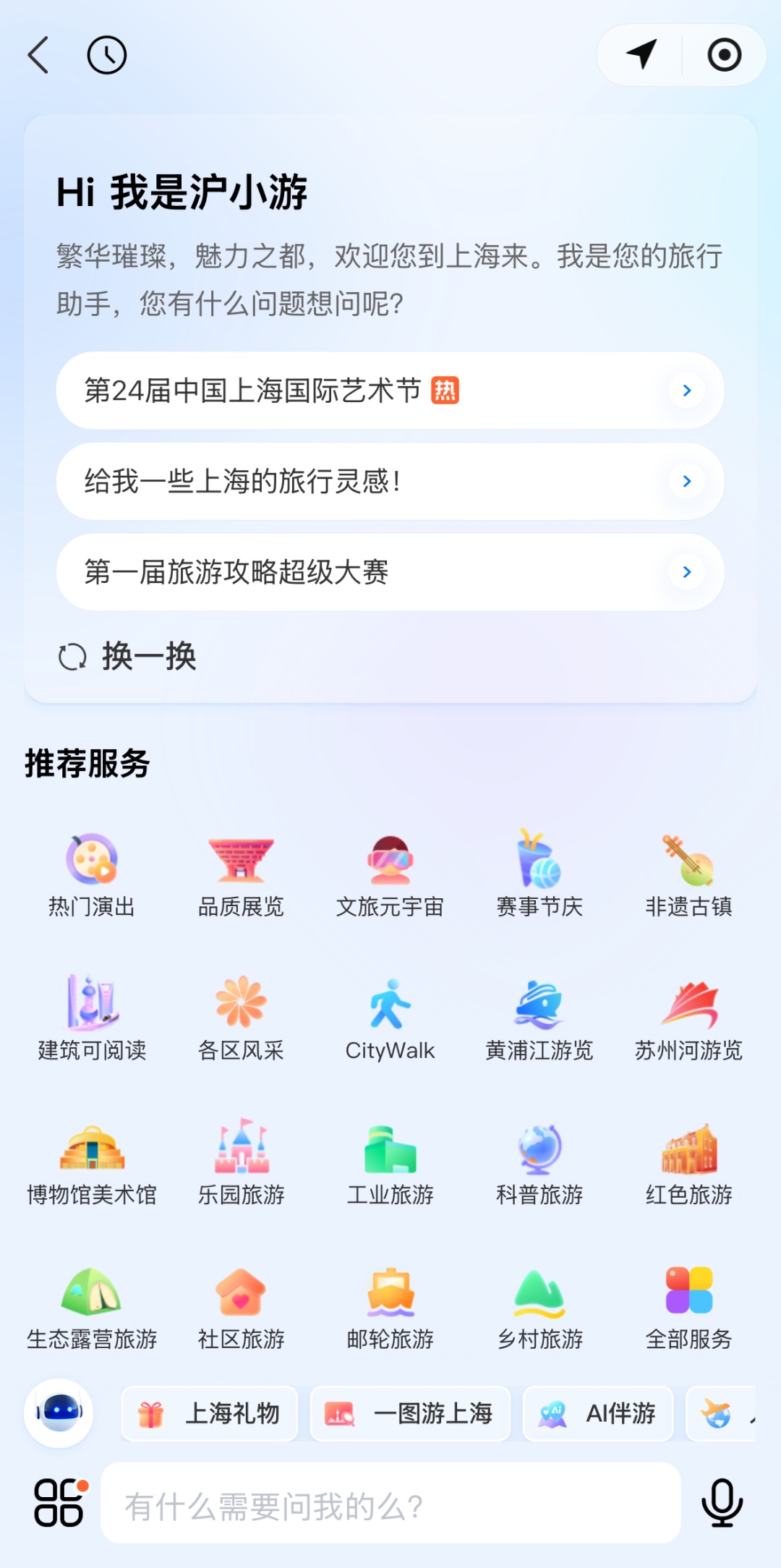 2026年1月12日起，上海迪士尼度假区将优化主题乐园门票退改政策→