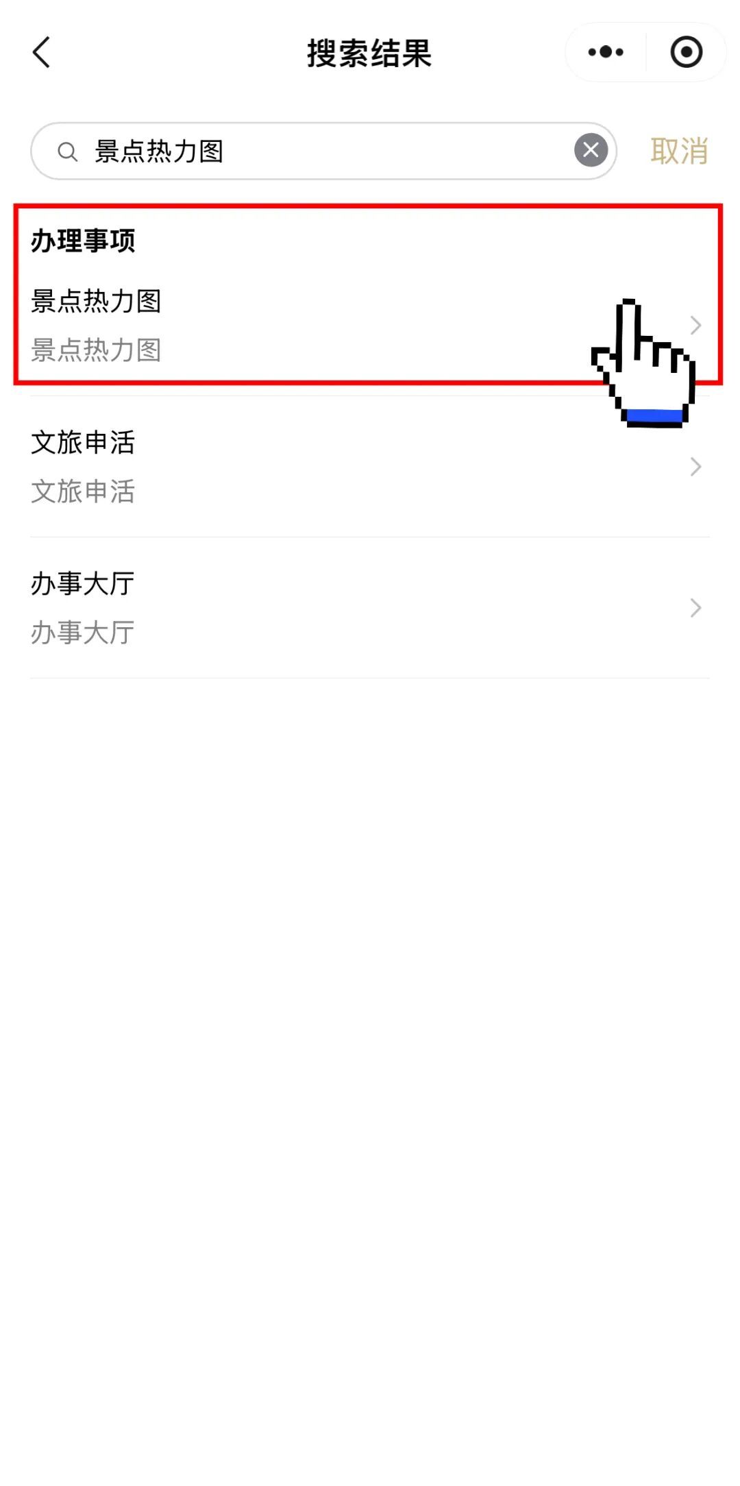 2026年1月12日起，上海迪士尼度假区将优化主题乐园门票退改政策→